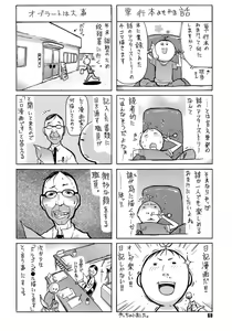 Page 72 of Happiness! - preview thumbnail