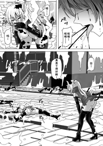 Page 108 of Futanari Shasei Kanri! 4 ~100-nichi-go ni Shasei suru Taima Shito Reiko~ - preview thumbnail