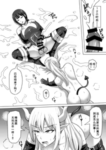 Page 29 of Futanari Shasei Kanri! 4 ~100-nichi-go ni Shasei suru Taima Shito Reiko~ - preview thumbnail