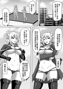 Page 3 of Futanari Shasei Kanri! 4 ~100-nichi-go ni Shasei suru Taima Shito Reiko~ - preview thumbnail