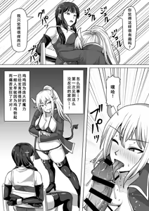 Page 48 of Futanari Shasei Kanri! 4 ~100-nichi-go ni Shasei suru Taima Shito Reiko~ - preview thumbnail