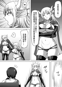 Page 51 of Futanari Shasei Kanri! 4 ~100-nichi-go ni Shasei suru Taima Shito Reiko~ - preview thumbnail