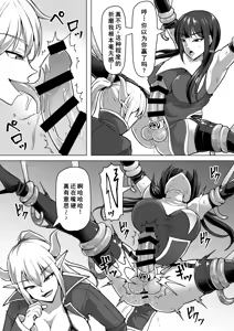 Page 58 of Futanari Shasei Kanri! 4 ~100-nichi-go ni Shasei suru Taima Shito Reiko~ - preview thumbnail