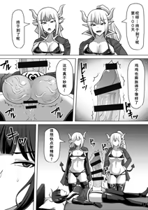 Page 88 of Futanari Shasei Kanri! 4 ~100-nichi-go ni Shasei suru Taima Shito Reiko~ - preview thumbnail