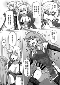 Page 20 of Futanari Shasei Kanri! 3 ~100-nichi-go ni Shasei suru Taima Shito Iris~ - preview thumbnail