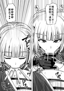 Page 24 of Futanari Shasei Kanri! 3 ~100-nichi-go ni Shasei suru Taima Shito Iris~ - preview thumbnail