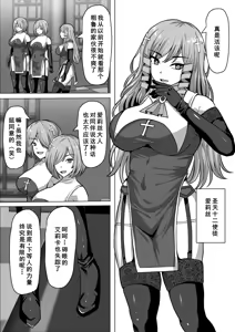 Page 5 of Futanari Shasei Kanri! 3 ~100-nichi-go ni Shasei suru Taima Shito Iris~ - preview thumbnail