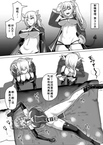 Page 51 of Futanari Shasei Kanri! 3 ~100-nichi-go ni Shasei suru Taima Shito Iris~ - preview thumbnail