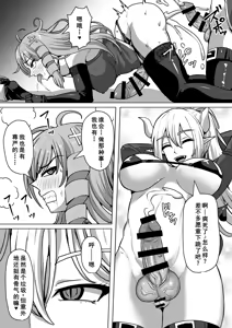 Page 67 of Futanari Shasei Kanri! 3 ~100-nichi-go ni Shasei suru Taima Shito Iris~ - preview thumbnail