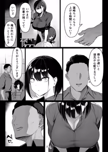 Page 11 of Sono To wa Amaku - preview thumbnail