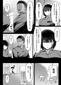 Page 12 of Sono To wa Amaku - preview thumbnail