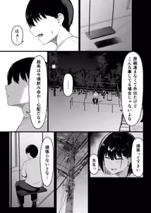 Page 15 of Sono To wa Amaku - preview thumbnail