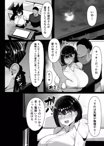 Page 24 of Sono To wa Amaku - preview thumbnail