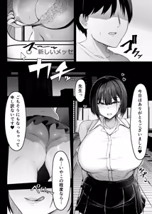 Page 4 of Sono To wa Amaku - preview thumbnail