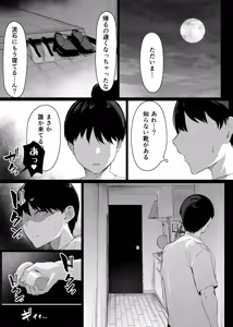 Page 43 of Sono To wa Amaku - preview thumbnail