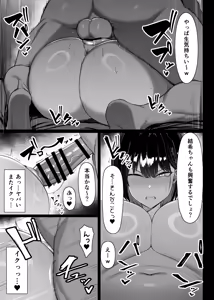 Page 47 of Sono To wa Amaku - preview thumbnail