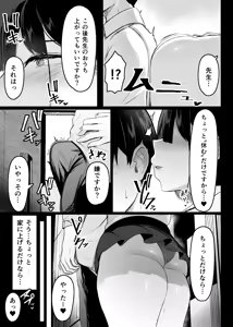 Page 5 of Sono To wa Amaku - preview thumbnail