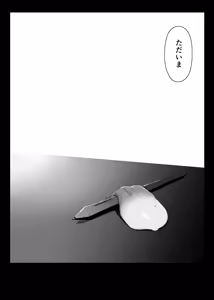 Page 56 of Sono To wa Amaku - preview thumbnail