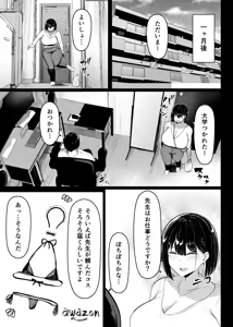Page 9 of Sono To wa Amaku - preview thumbnail