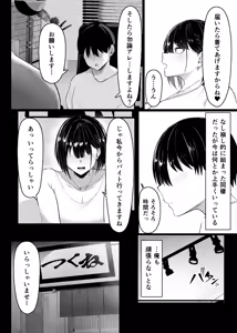 Page 10 of Sono To wa Amaku - preview thumbnail