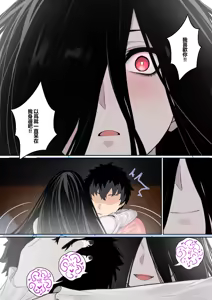 Page 16 of "關於貞子卡在電腦屏幕這件事" ③ & 日後談（終） - preview thumbnail