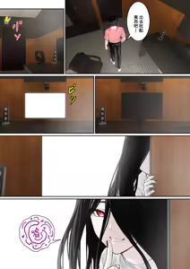 Page 20 of "關於貞子卡在電腦屏幕這件事" ③ & 日後談（終） - preview thumbnail