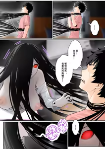 Page 2 of "關於貞子卡在電腦屏幕這件事" ③ & 日後談（終） - preview thumbnail