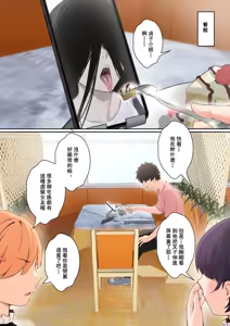 Page 23 of "關於貞子卡在電腦屏幕這件事" ③ & 日後談（終） - preview thumbnail