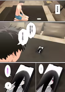 Page 24 of "關於貞子卡在電腦屏幕這件事" ③ & 日後談（終） - preview thumbnail