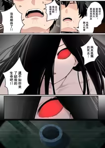 Page 3 of "關於貞子卡在電腦屏幕這件事" ③ & 日後談（終） - preview thumbnail