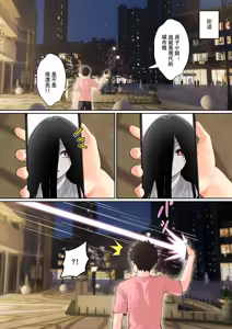 Page 33 of "關於貞子卡在電腦屏幕這件事" ③ & 日後談（終） - preview thumbnail