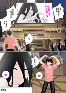 Page 34 of "關於貞子卡在電腦屏幕這件事" ③ & 日後談（終） - preview thumbnail
