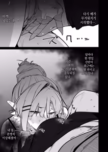 Page 11 of Sanranki no Musume wa Papa no Chinpo de Haramitai | 산란기의 딸은 아빠의 자지로 임신하고싶어 - preview thumbnail