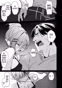 Page 21 of Sanranki no Musume wa Papa no Chinpo de Haramitai | 산란기의 딸은 아빠의 자지로 임신하고싶어 - preview thumbnail