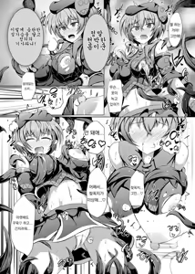 Page 11 of Karen Kishou Quarta Ametus #17 | 구련휘정 쿼터 아메튜스 17 - preview thumbnail