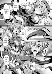 Page 12 of Karen Kishou Quarta Ametus #17 | 구련휘정 쿼터 아메튜스 17 - preview thumbnail