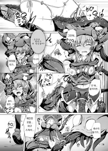 Page 13 of Karen Kishou Quarta Ametus #17 | 구련휘정 쿼터 아메튜스 17 - preview thumbnail