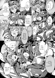 Page 16 of Karen Kishou Quarta Ametus #17 | 구련휘정 쿼터 아메튜스 17 - preview thumbnail