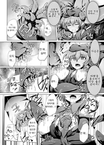 Page 17 of Karen Kishou Quarta Ametus #17 | 구련휘정 쿼터 아메튜스 17 - preview thumbnail