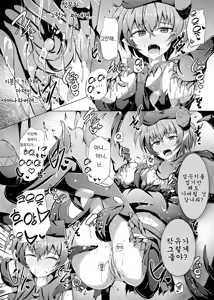 Page 18 of Karen Kishou Quarta Ametus #17 | 구련휘정 쿼터 아메튜스 17 - preview thumbnail