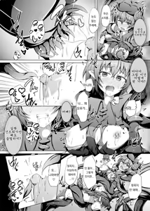 Page 19 of Karen Kishou Quarta Ametus #17 | 구련휘정 쿼터 아메튜스 17 - preview thumbnail