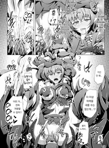 Page 27 of Karen Kishou Quarta Ametus #17 | 구련휘정 쿼터 아메튜스 17 - preview thumbnail