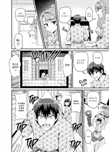 Page 11 of Game Tomodachi no Onnanoko to Onsen Ryokou de Yaru Hanashi (decensored) - preview thumbnail