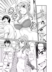 Page 8 of Game Tomodachi no Onnanoko to Onsen Ryokou de Yaru Hanashi (decensored) - preview thumbnail