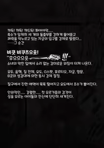 Page 103 of Idol Shoujo - Chijoku na Ichinichi 2 Televi Bangumi Hen | 아이돌 소녀 치욕의 나날 2 텔레비전 방송편 - preview thumbnail