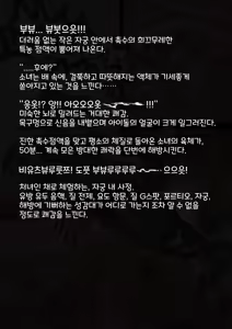 Page 137 of Idol Shoujo - Chijoku na Ichinichi 2 Televi Bangumi Hen | 아이돌 소녀 치욕의 나날 2 텔레비전 방송편 - preview thumbnail