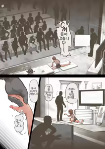 Page 154 of Idol Shoujo - Chijoku na Ichinichi 2 Televi Bangumi Hen | 아이돌 소녀 치욕의 나날 2 텔레비전 방송편 - preview thumbnail