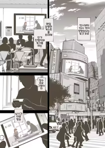 Page 20 of Idol Shoujo - Chijoku na Ichinichi 2 Televi Bangumi Hen | 아이돌 소녀 치욕의 나날 2 텔레비전 방송편 - preview thumbnail