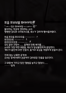 Page 89 of Idol Shoujo - Chijoku na Ichinichi 2 Televi Bangumi Hen | 아이돌 소녀 치욕의 나날 2 텔레비전 방송편 - preview thumbnail