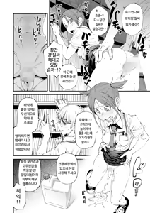 Page 4 of NeCafe wa Nandemo Muryou de Ureshii - preview thumbnail